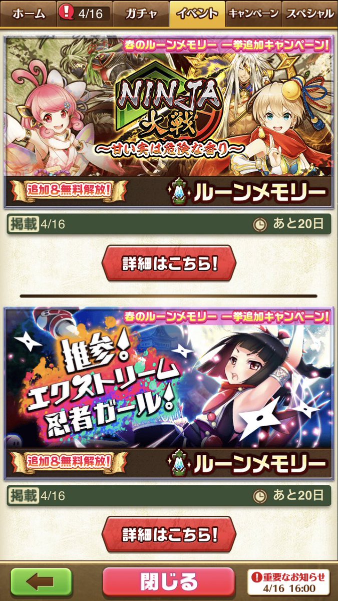 フォースター Togetter フォースター Togetter