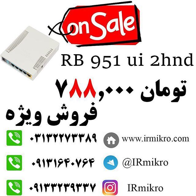 Irmikro's tweet image. 🚨فروش ویژه روتر 951UI🚨 ✅  irmikro.com
🔴  @irmikro
☎️ 03132273389 bit.ly/2Ip77R5