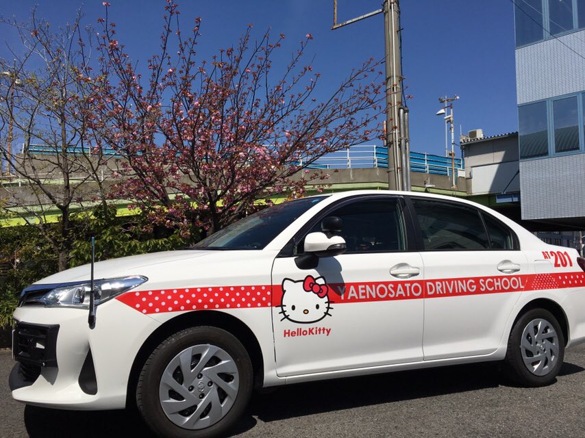 ヤエドラ校長 ヤエドラ史上最高のカワイさ ハローキティ教習車19カローラ もうすぐ運行開始です ハローキティ ヤエドラ トヨタカローラ