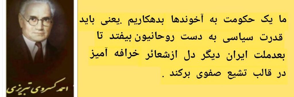 @mehrtash_s @lilireyyy @Mobarez_Azadii @W0O7BZQ1NSX2gI1 @Mehrabankhoda @MinoBano @KiMo41742338 @HammerSima @Ara79732532 @Benhoor8 @Areyana1Ramces @ghasemsoleimane @XzrBymaNf0vjaes @zionism1948 @azadi_Iran_ @Bigapples2465 @mehrdadjavid25 @barandazei @37i719g5jKhHlZM @hrd13490 @mobarez1991 @Hichkas1975 @samad_best @iranianson1984 @LordiSaman @SHamishak @NazaninAbasi @sadattfazel2 @Mehran26740627 @narges_873 @frarandeh @Iranfreedom18 @AlirezaSafaria1 @EnghelabiDeymah @Vatan_parast22 @Jay_Mr_J @alireza41793914 @SARBAZEIRANAM @Ariya123445 @Mkamyars7 @mohsen6001 @ichbinkaveh @__Ashk__ @lolarado6556 @Bsh2576