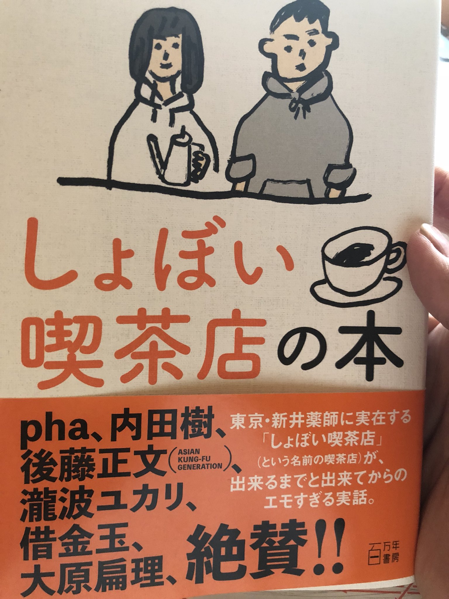 えもいてんちょう Twitter Search Twitter