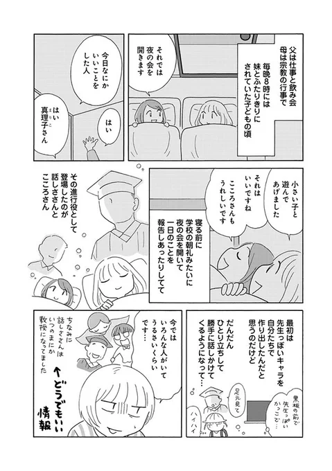 いつも、自分の頭の中に喋っている人がいます。

きっかけは幼い頃??

https://t.co/7pYRNPMzfk

#生きやすい 