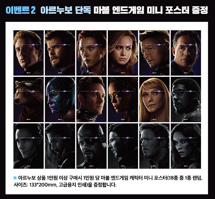 [RT이벤트1차] <마블 인피니티 워 아트북(양장, 슬립케이스)> 출시기념(예판중)
리트윗해주신 분 중 5분께 엔드게임 캐릭터 미니포스터를 드려요!(선택 5종 / 4월22일 발표)

*마그넷+미니포스터 이벤트 곧 오픈하며,
 지금 구매하셔도 참가됩니다!

yes24.com/Product/Goods/…
aladin.co.kr/shop/wproduct.…