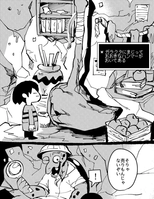@SwedenJIN あんまり最高だったので慌ててマンガにしました。お納めください 