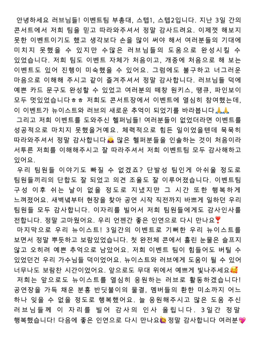 Segno_Event's tweet photo. 안녕하세요, 이벤트팀입니다🥰
이벤트 진행 후기를 가져왔습니다. 다시 한 번 모든 분들께 감사의 말씀 올립니다💖
정산 내역은 내일 중 업로드하겠습니다. https://t.co/nWysHjokce