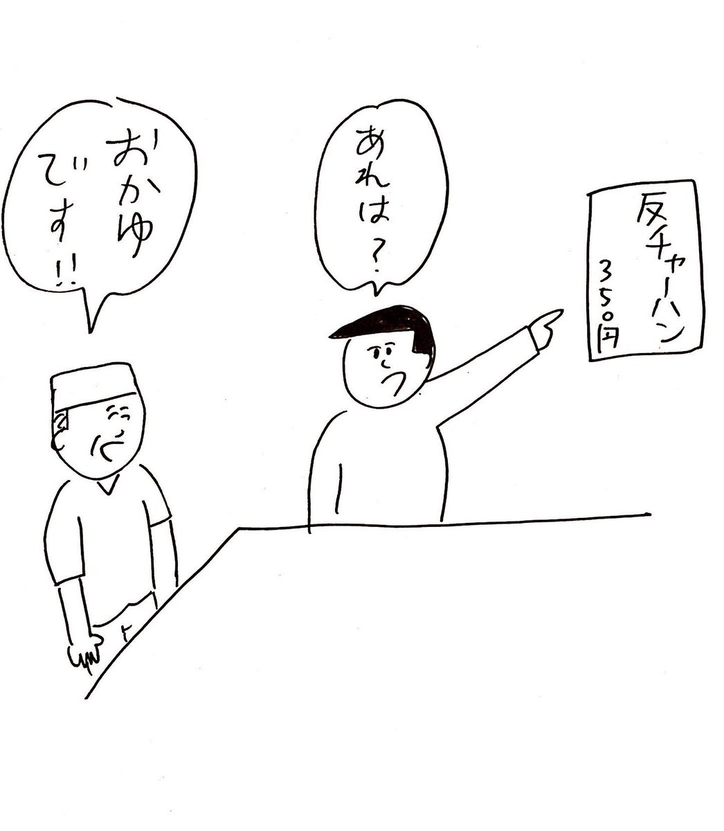 反チャーハン
#おほまんが 