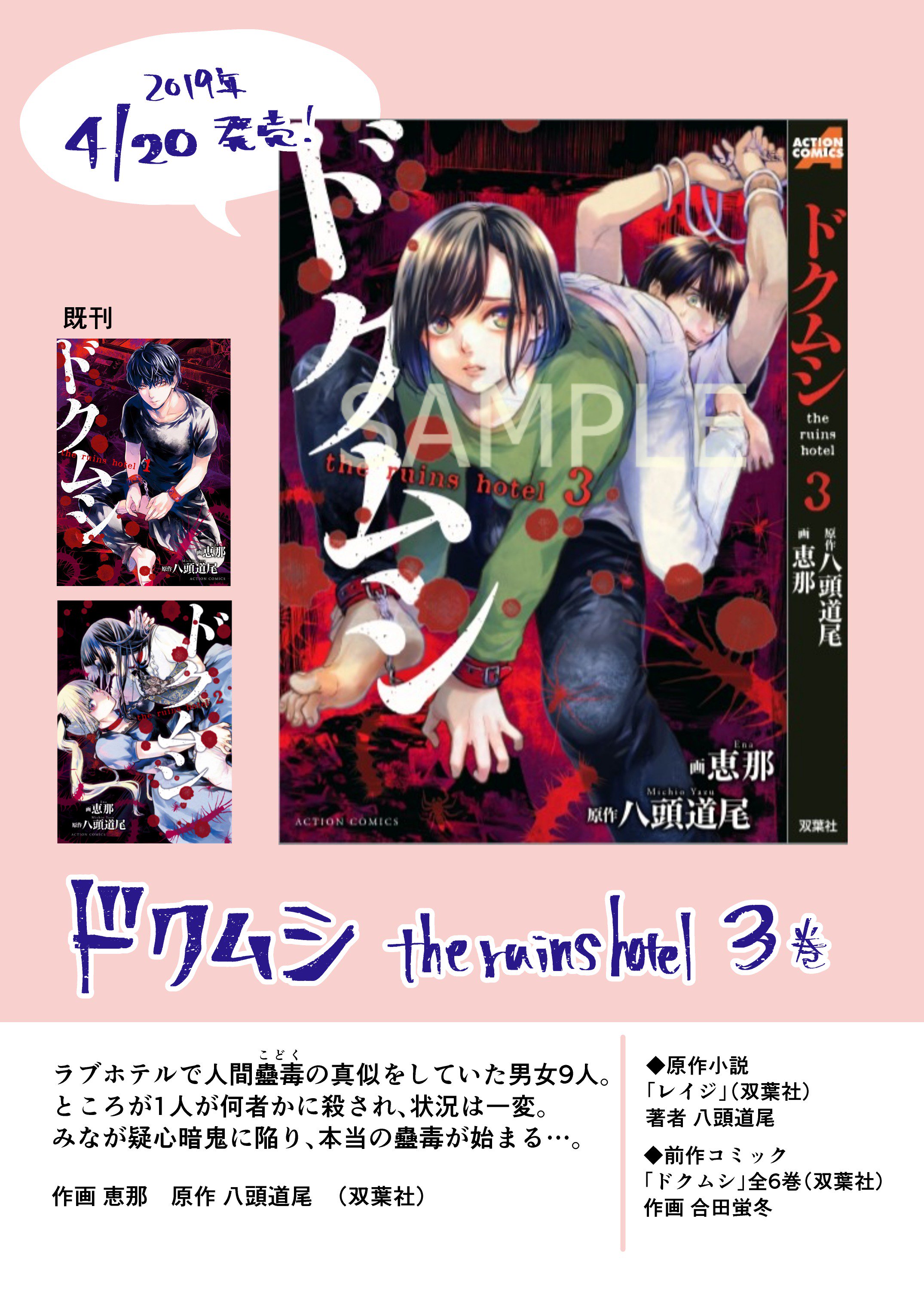 恵那 恋愛カリスマ書籍化10 15 告知 ドクムシ The Ruins Hotel キャンペーン 1 2巻の好きなシーンの画像をツイートで イラスト色紙get フォロー Amp 当ツイートrtで サイン本get どちらでも参加ok 皆さんの推しシーンを見たい 3巻4 発売