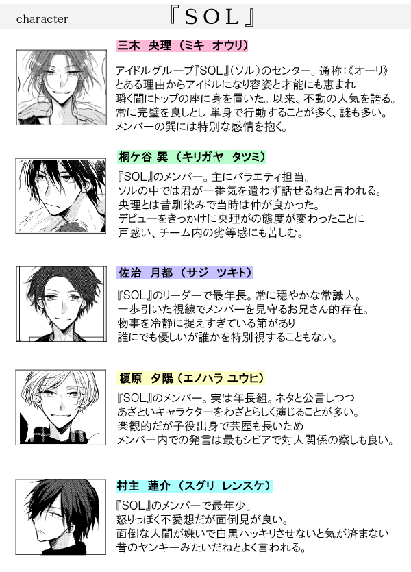 成川 九 No Twitter アイドルを好きになったアイドルの話 2 2 創作bl