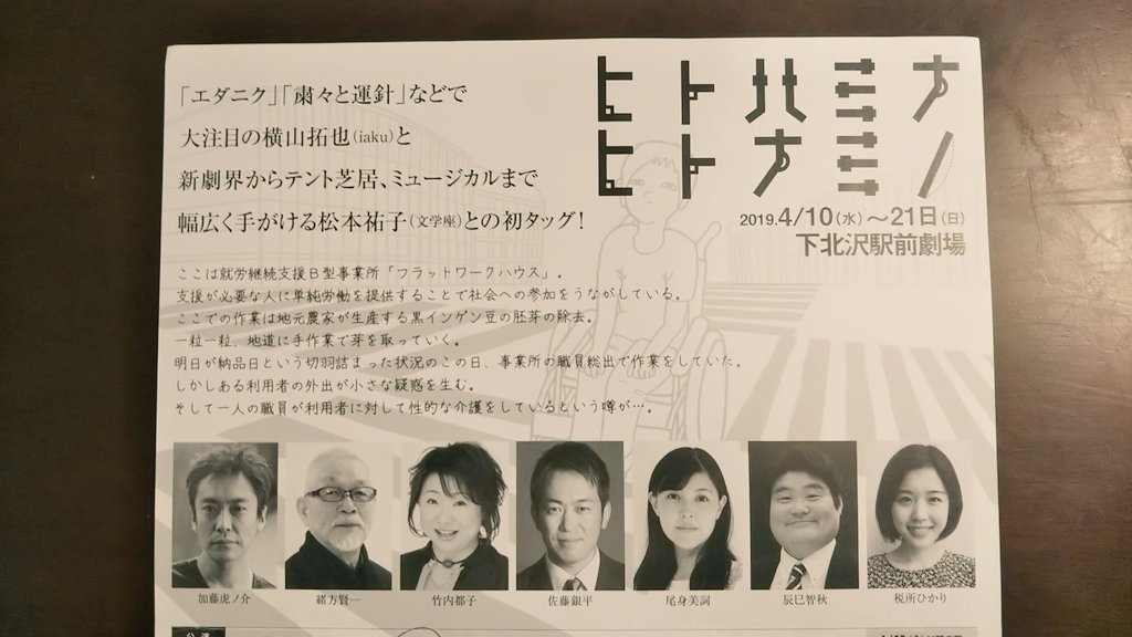 企画集団マッチポイント Matchpoint19 Twitter 企画集団マッチポイント Matchpoint19 Twitter