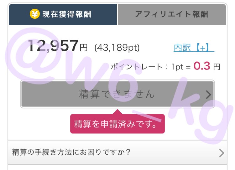 w6_kg's tweet photo. 3日でこれくらい😹💗
6050円から換金可能ですがわたしは1万円以上になったら換金してます(*´꒳`*)♪

ほんとに #メルレ って入金されるの？
って怪しんでる皆さん👠

入金確認できているもののみ、ご紹介致します🙈✨

#副業 #副業紹介してください https://t.co/gq5V3YET1h https://t.co/se2JiZwTcB