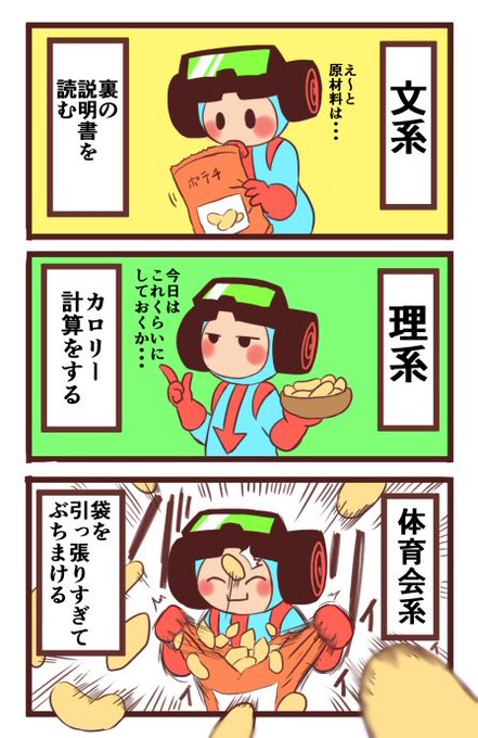 体育会系のtwitterイラスト検索結果 古い順 体育会系のtwitterイラスト検索結果 古い順