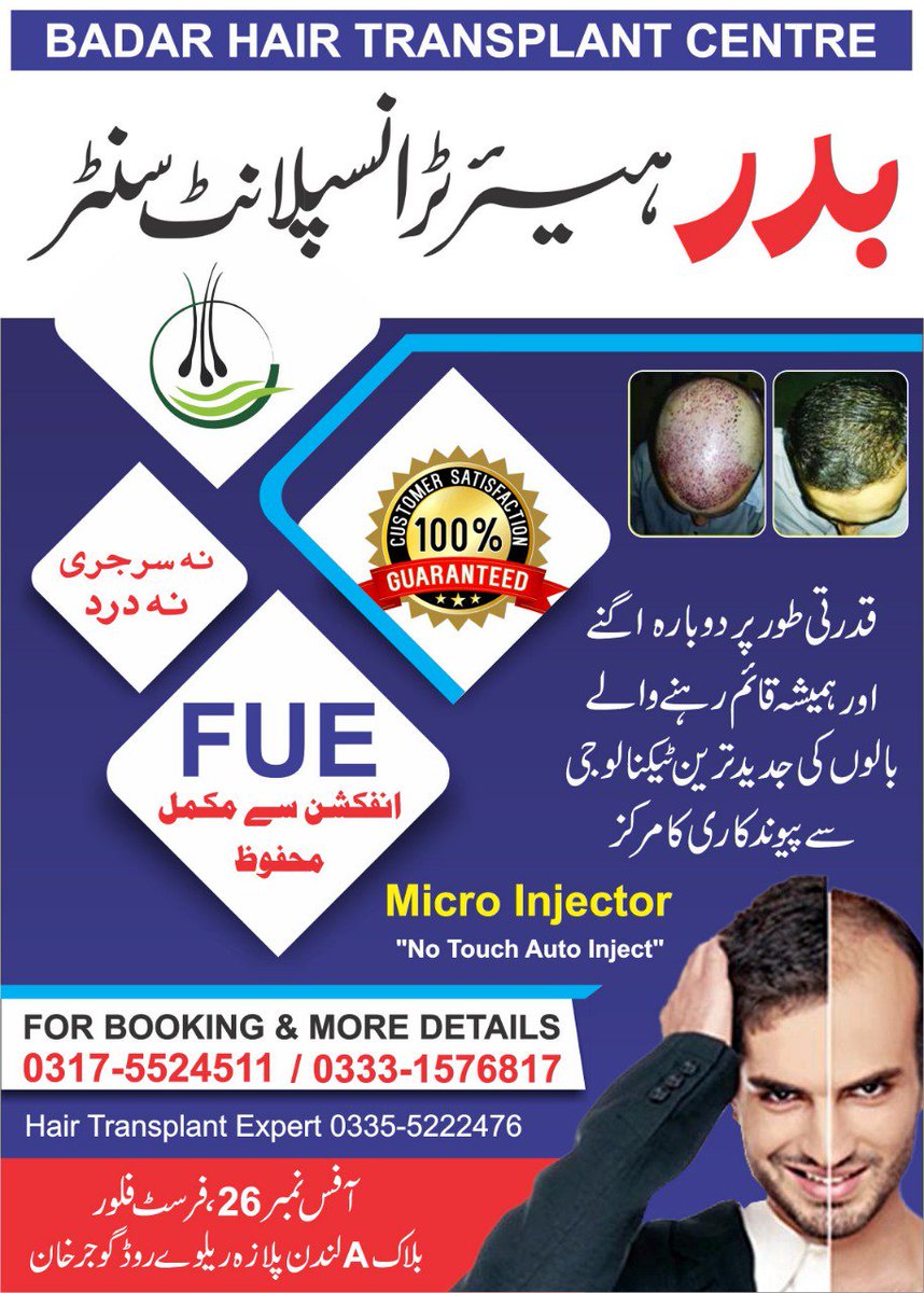 Badar Hair Transplant Centre (@Badarmu91673441) / Twitter Badar Hair Transplant Centre (@Badarmu91673441) / Twitter