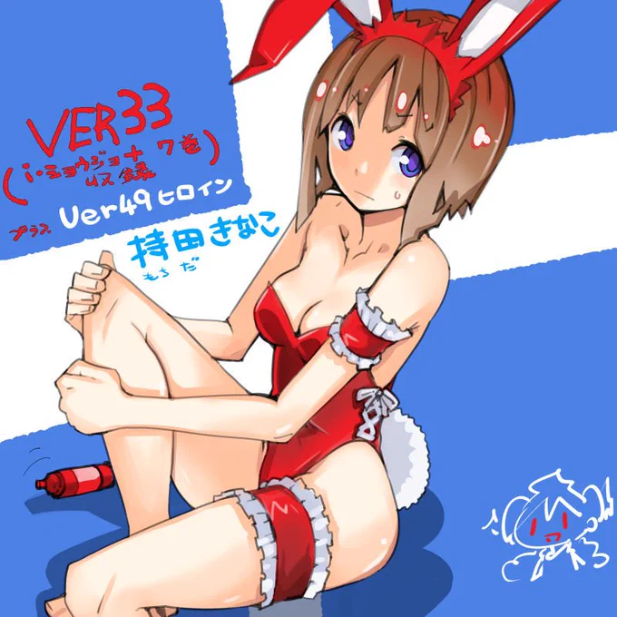 ver49の振り返りの時限です!!プチケモ回(ポケGOを意識した話)の続編ですね!ページ数が少ないんですがこの二人の楽しい話を描けて良かったですなー! 