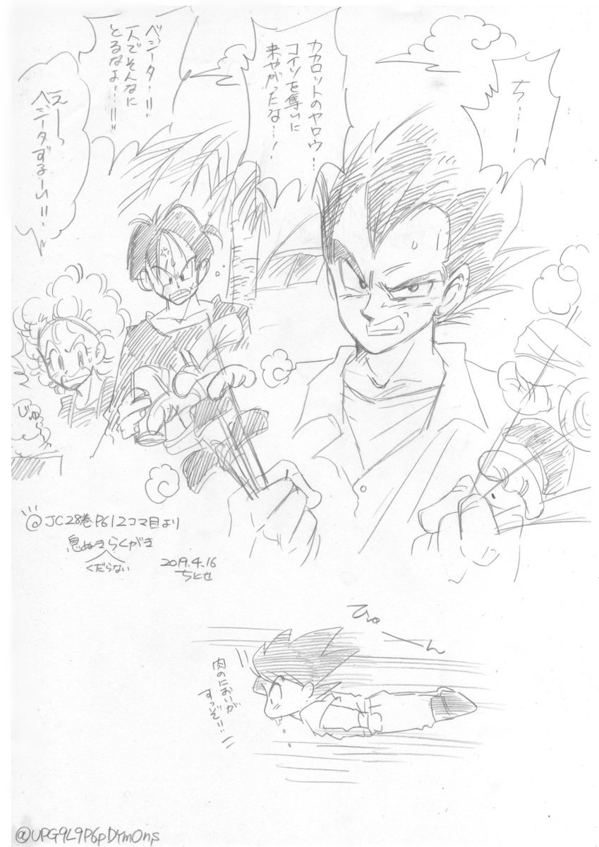 チトセ Booth とら通販中 Sur Twitter 孫悟空 ベジータ ブルマ ヤムチャ ドラゴンボール Dragonball ドラゴンボールz 落書き らくがき イラスト Illustration q奪い合い