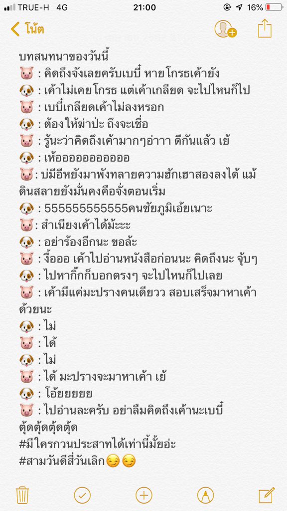 maprangsx's tweet photo. My story and baby💘 https://t.co/NKswbi3V1v