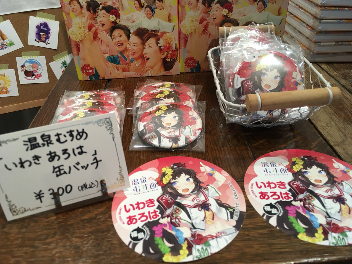 温泉むすめ　いわき　ステッカー お知らせ】 いわき湯本温泉にて、いわきあろはの等身大パネルの設置