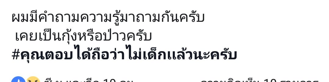 ชิด rest tweet media