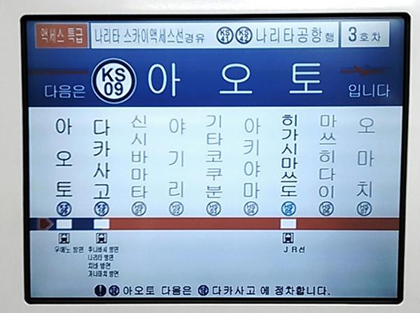 百田尚樹さん 電車内のハングル文字 吐き気がする こういうこと言っていいの なかよし討議