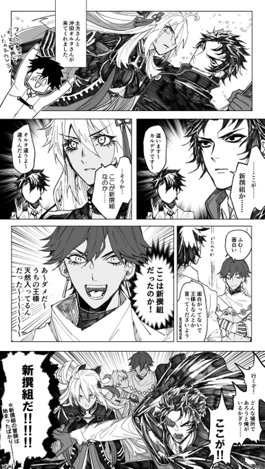 土方さんと沖田オルタさんがきてくれました 