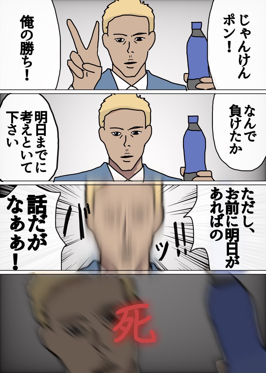 たかが本田圭佑の漫画やとおもってないですか