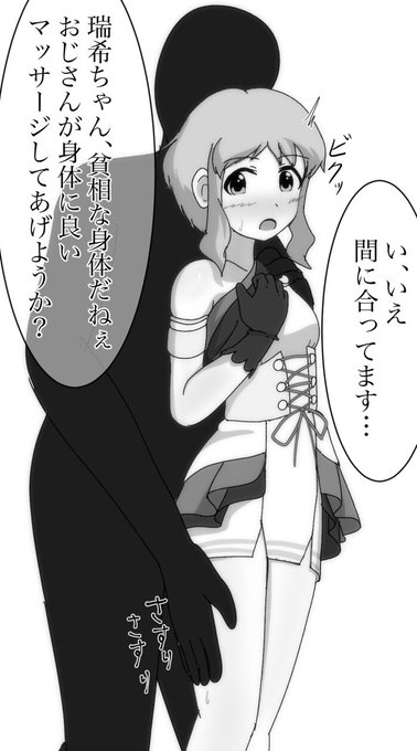 今日のミリエロ…というほどでもないやつ
サジタリアスの衣装エロすぎるので業界のエロい人に狙われても仕方がない 