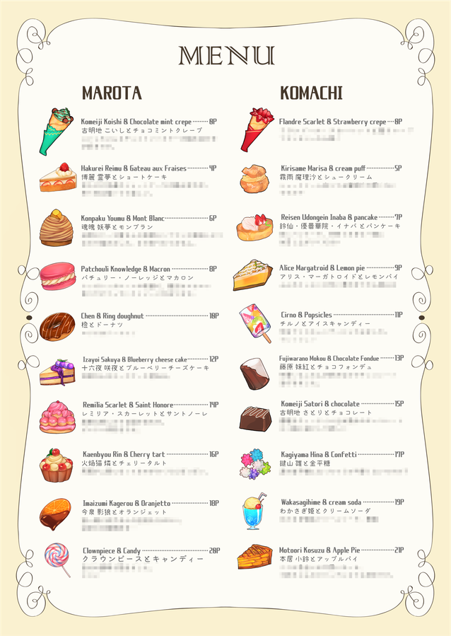 2019/5/5に開催の博麗神社例大祭16に、な13b「まちまろ」で参加します!

【Spécialité】
B5/24P/¥1000
東方キャラ×ロリータファッション×スイーツ🍰がテーマの描きおろしフルカラーイラスト集になります!

こまち(@gao__13)との合同誌です😸
当日は宜しくお願いします! 