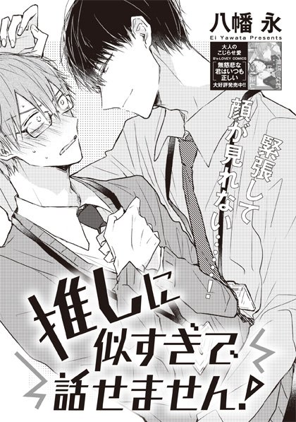 八幡 Ei Yawata Twitter 八幡 Ei Yawata Twitter