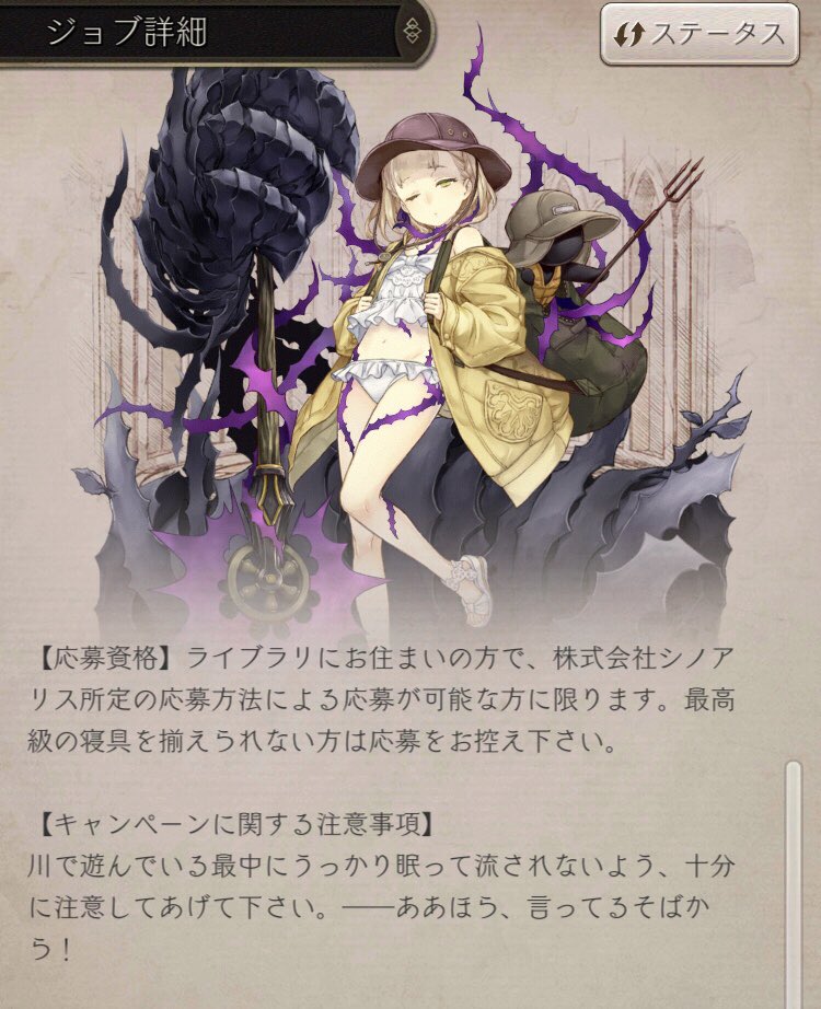 Twitter 上的 Xeon いばら姫 Camp シノアリス ジョブストーリー いばら姫 天幕ノ遊宴 T Co Tqoeueqd6x Twitter