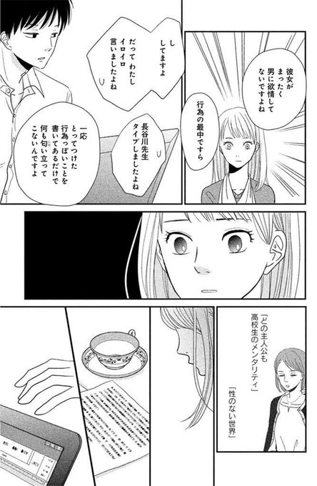 天沢アキ ハマる男に蹴りたい女 Aki Amasawa さんのマンガ一覧 いいね順 4ページ ツイコミ 仮 天沢アキ ハマる男に蹴りたい女 Aki Amasawa さんのマンガ一覧 いいね順 4ページ ツイコミ 仮