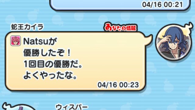 Natsu En Twitter エンマ武道会ならぬカイラ武道会 開催 推しに褒めてもらえるの嬉しい 小っちゃいカイふど可愛い 妖怪ウォッチぷにぷに