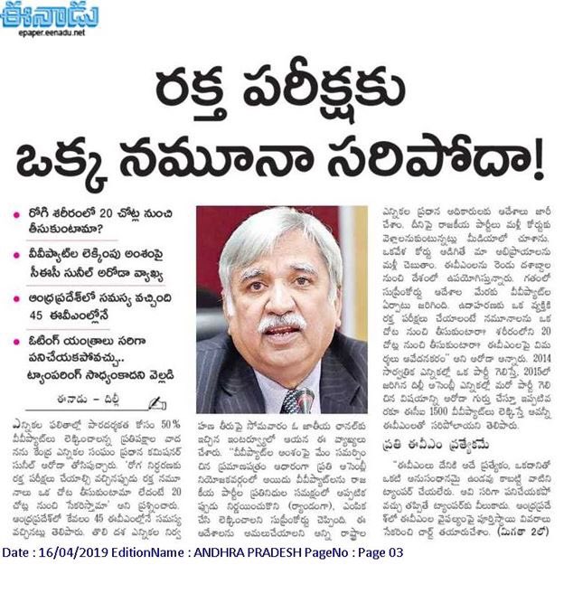GangadharThati's tweet photo. ఇదే లాజిక్ ప్రకారం

ఒక్క ఈవీఎం ఫెయిల్యూర్ చాలు కదా..ఈ వి ఎం లు ఫెయిల్ అయ్యాయి అని చూపడానికి?

45 ఈవీఎం లలో ఇబ్బందులొచ్చాయని ఈయనే చెప్తున్నాడు

అప్పట్లో  బాలెట్ పేపర్లు 100% లెక్కేస్తేనే వేకువ జాముకే చాలా వరకు తెలిసేవి 
 
 ఇప్పుడు 50% లెక్కించటానికి 5 రోజులు ఎందుకు పట్టుద్ది? https://t.co/kqqMlmg8s7