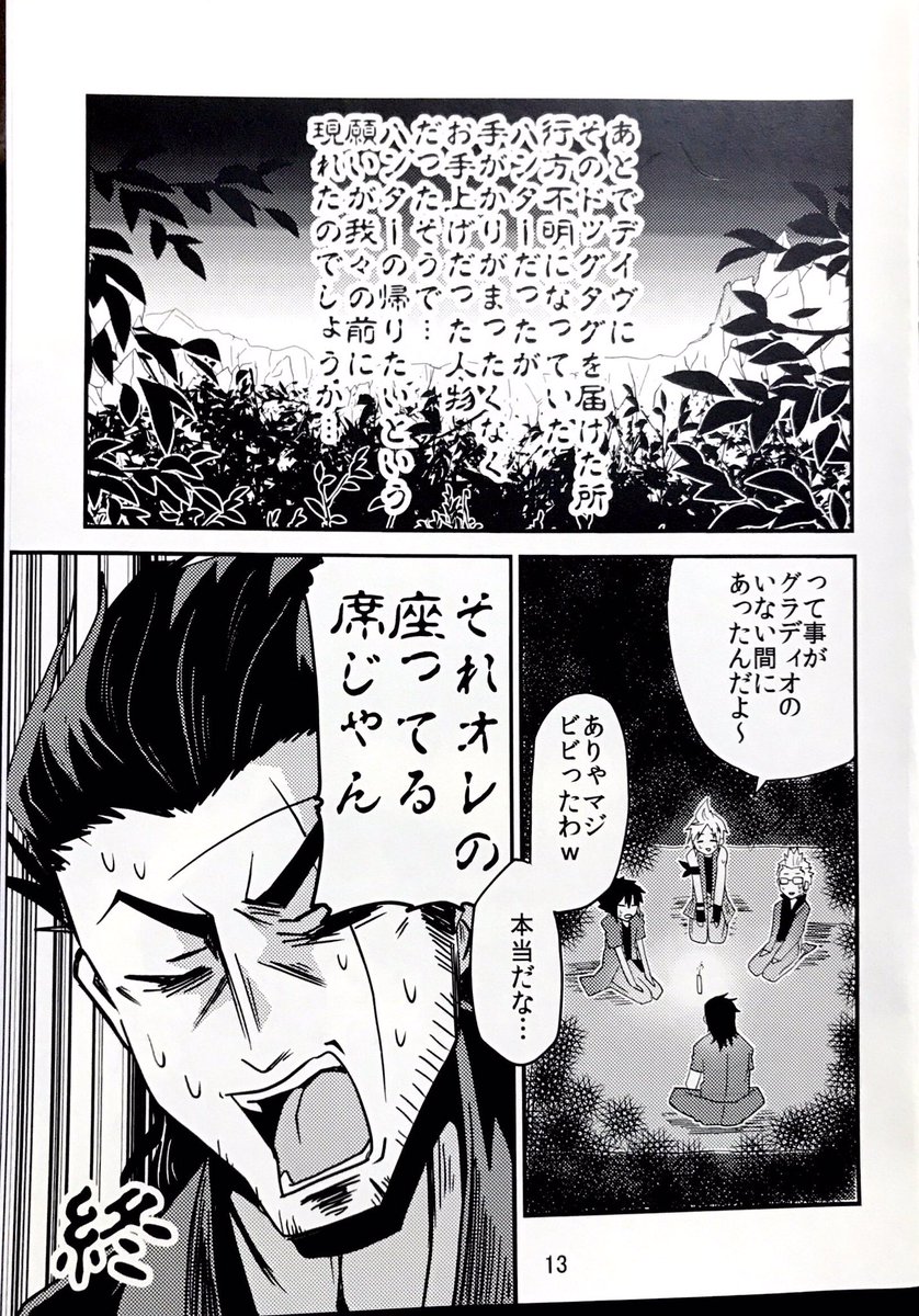 Twoucan ゴーストオブ竜吉 Ryukichisan Twoucan ゴーストオブ竜吉 Ryukichisan