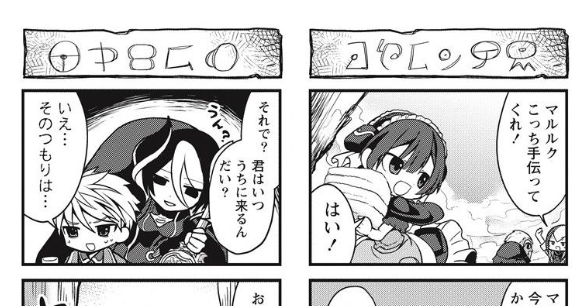 メイドインアビス公式アンソロジーに描かせて頂いた4コマが公開中です!こちらから読めます!↓
https://t.co/JMEIX20smX
4コマごとのタイトルは奈落文字で書いているので、探窟家の皆さんは是非解読してください!⛏️✨
#WEBコミックガンマ #メイドインアビス公式アンソロジー #アビス大好き作家陣