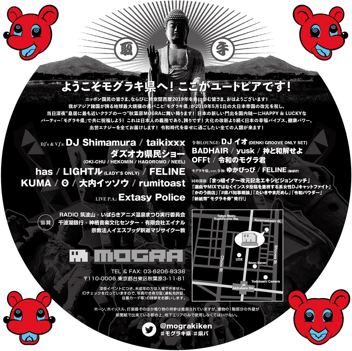 taikixxx1024's tweet photo. #5月1日 #令和
#モグラキ県
#DJShimamura #taikixxx
#ダズオカ県民ショー #OKICHU #HEKOMIN #HAGOROMO #NEEL
#has #LIGHTル #FELINE
#KUMA #Θ
#大内イッソウ
#rumitoast
#DJイオ #BADHAIR #yusk
#神と和解せよ #OFFt
#令和のモグラ君
#モグラキ娘
#オダギリジョー
https://t.co/6dFOMkVQxR https://t.co/rKU0Iy9Tnz