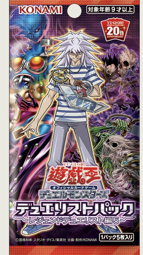 バクラくん強化来る？ めっちゃ嬉しい！ しかもウィジャ盤時代だわこれ