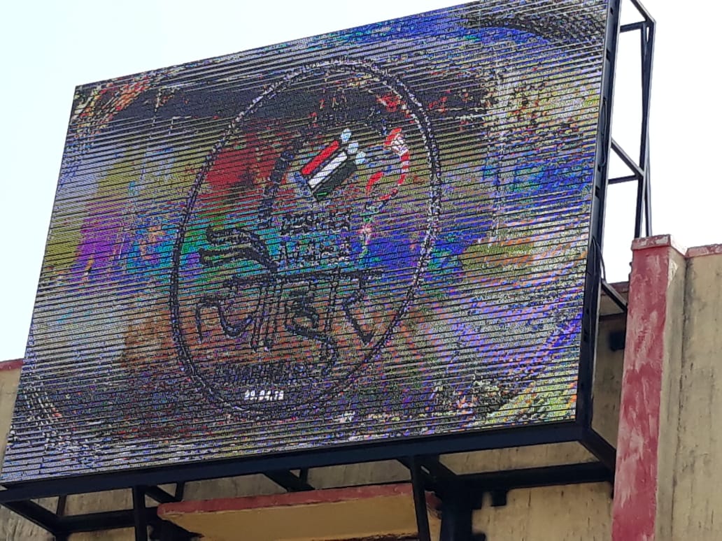 जिल्हा परिषद आणि पंचायत समिती परिसरात एलईडी स्क्रीनद्वारे मतदार जागृती. मुख्य कार्यकारी अधिकारी विनय गौडा यांची अभिनव संकल्पना <a href="/CEO_Maharashtra/">ChiefElectoralOffice</a> <a href="/Balaji_Manjule/">Balaji Manjule IAS</a> <a href="/MahaDGIPR/">MAHARASHTRA DGIPR</a> @ddinashik