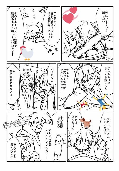 たのしいね 