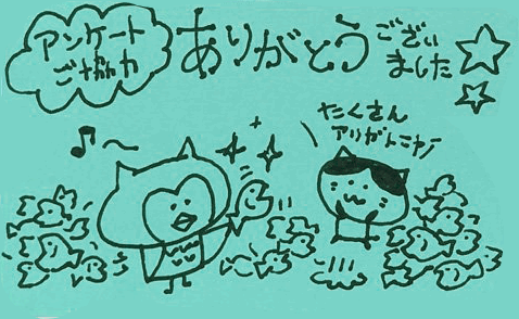 terunekootenki's tweet photo. アンケート締め切りました!
今回いただきました貴重なご意見は、全て「頭痛ーる」チーム全員で目を通し今後の開発へ役立ててまいります。
ご協力いただいたみなさま、誠にありがとうございました。
#頭痛ーる #zutool #天気痛 #気象病 https://t.co/c7IEZNiWDo