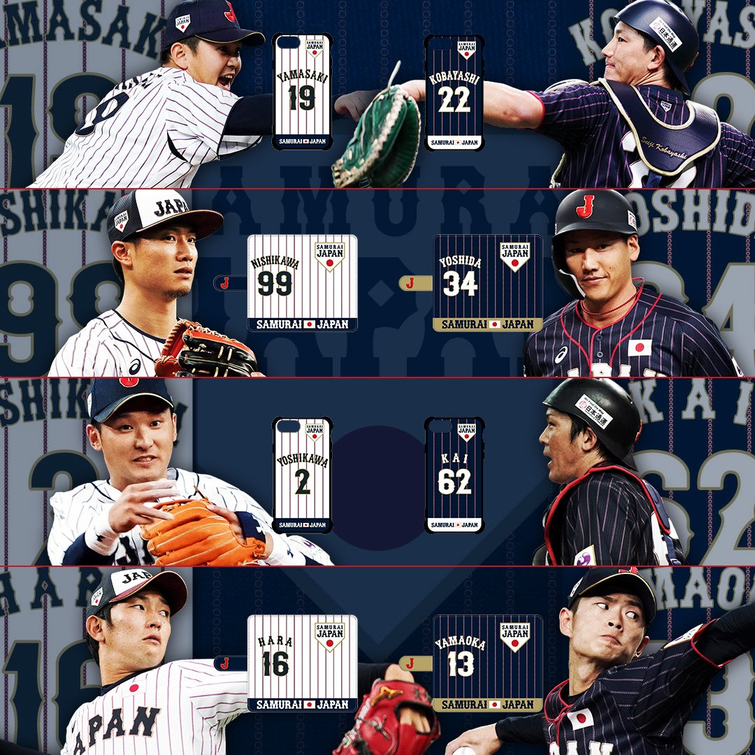 野球日本代表 侍ジャパン 公式 期間限定 Eneos 侍ジャパンシリーズ 19 日本vsメキシコ 選出選手を対象としたユニフォームデザインスマートフォンカバーがオンラインショップ限定で販売中 お気に入りの選手がスマホを守ります T Co Fo97tkaiag