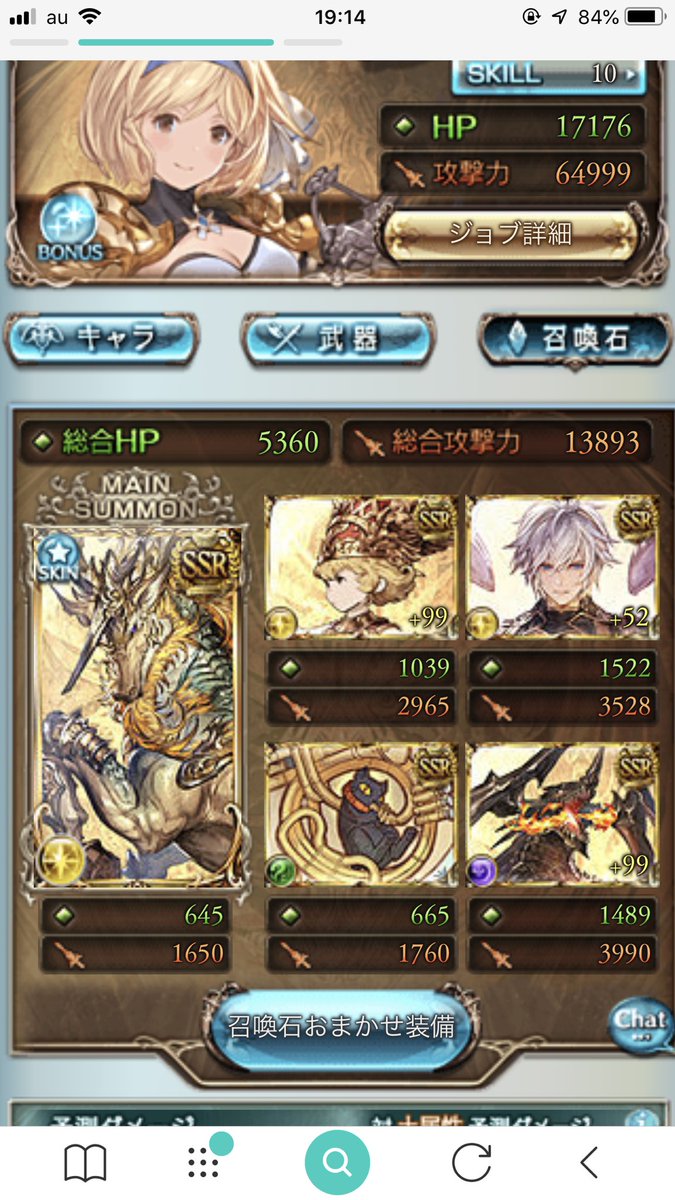 グラブル 新しくなった古戦場extreme 反応まとめ Hpは約00万これからはこれが各属性の1ターンキル目安か グラブルまとめ カリおっさんch グラブル 新しくなった古戦場extreme 反応まとめ Hpは約00万これからはこれが各属性の1ターンキル目安か グラブルまとめ カリおっさんch