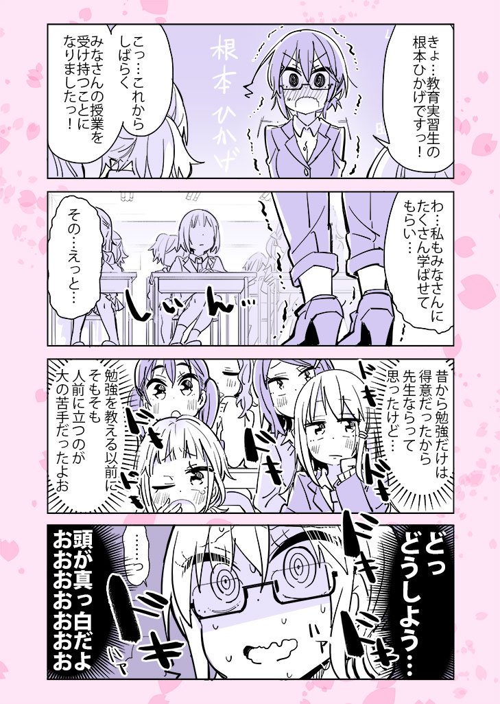 コミュ障さん教育実習編
今日からしばらく毎日更新です。お楽しみに?
#コミュ障VS百合 