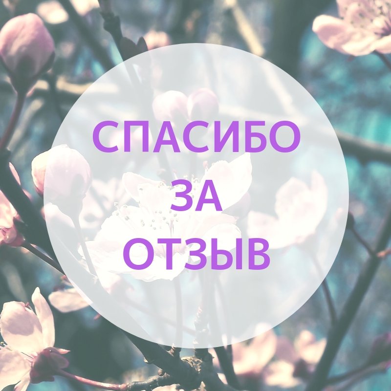День, картинки с благодарностью клиентам