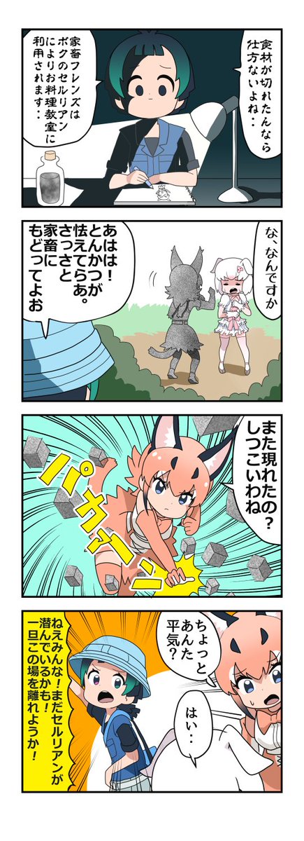 #けものフレンズ
とんかつたべたい 
