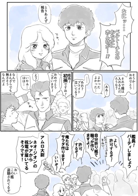 めちゃくちゃ平和なベルチル描いたよ 