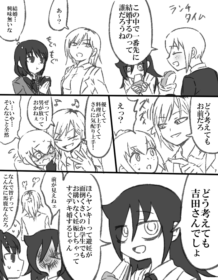 #わたモテ 
