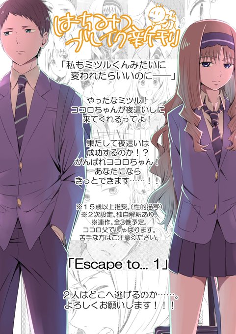 ミツココのtwitterイラスト検索結果