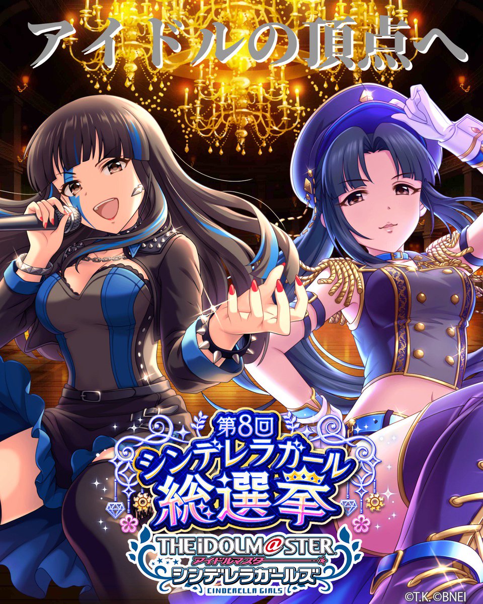 オブシダン ブリヤントノワール 黒川千秋 水野翠 をよろしく アイドルマスター シンデレラガールズ で 総選挙記念 壁紙メーカー 公開中 好きなアイドルで自分だけの壁紙をつくってみたよ 第8回シンデレラガール総選挙 壁紙メーカー デレマス