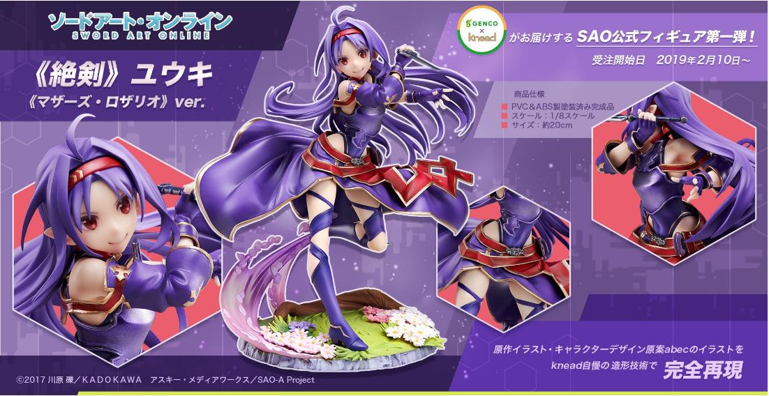 メカニカル sao ユウキ フィギュア ジェンコ | tatihome.com