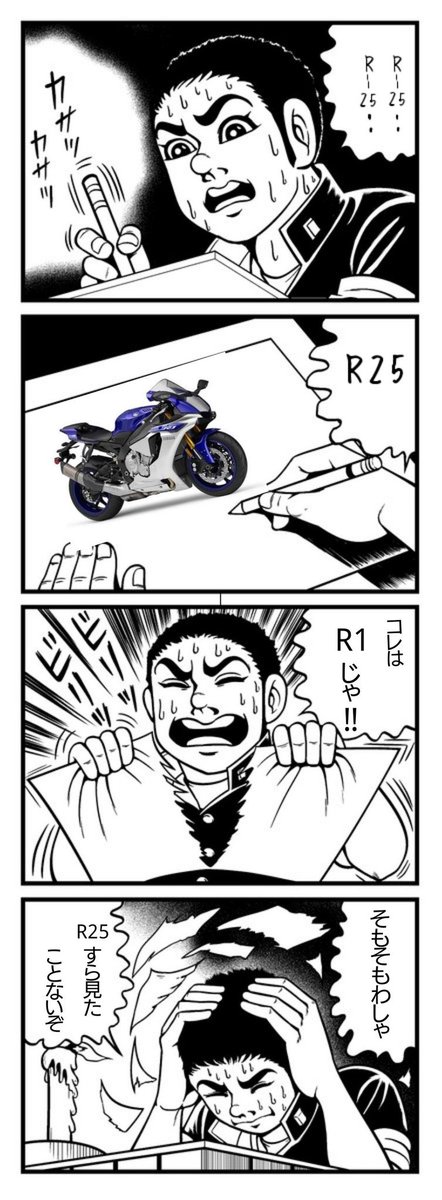 ぺこさん 暇だったから はだしのゲンにr25のイラストを頼んでみた結果