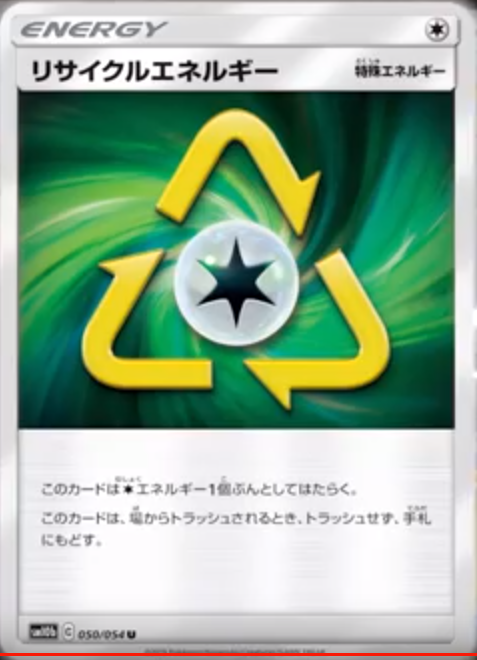 ポケカ速報 ポケモンカード探し على تويتر 新カード高画質版 リサイクルエネルギー シルヴァディ スカイレジェンド収録 スカイレジェンド 最新収録カードリスト情報まとめ T Co Pekrihinod ポケカ ポケモンカード